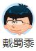 戴蜀黍